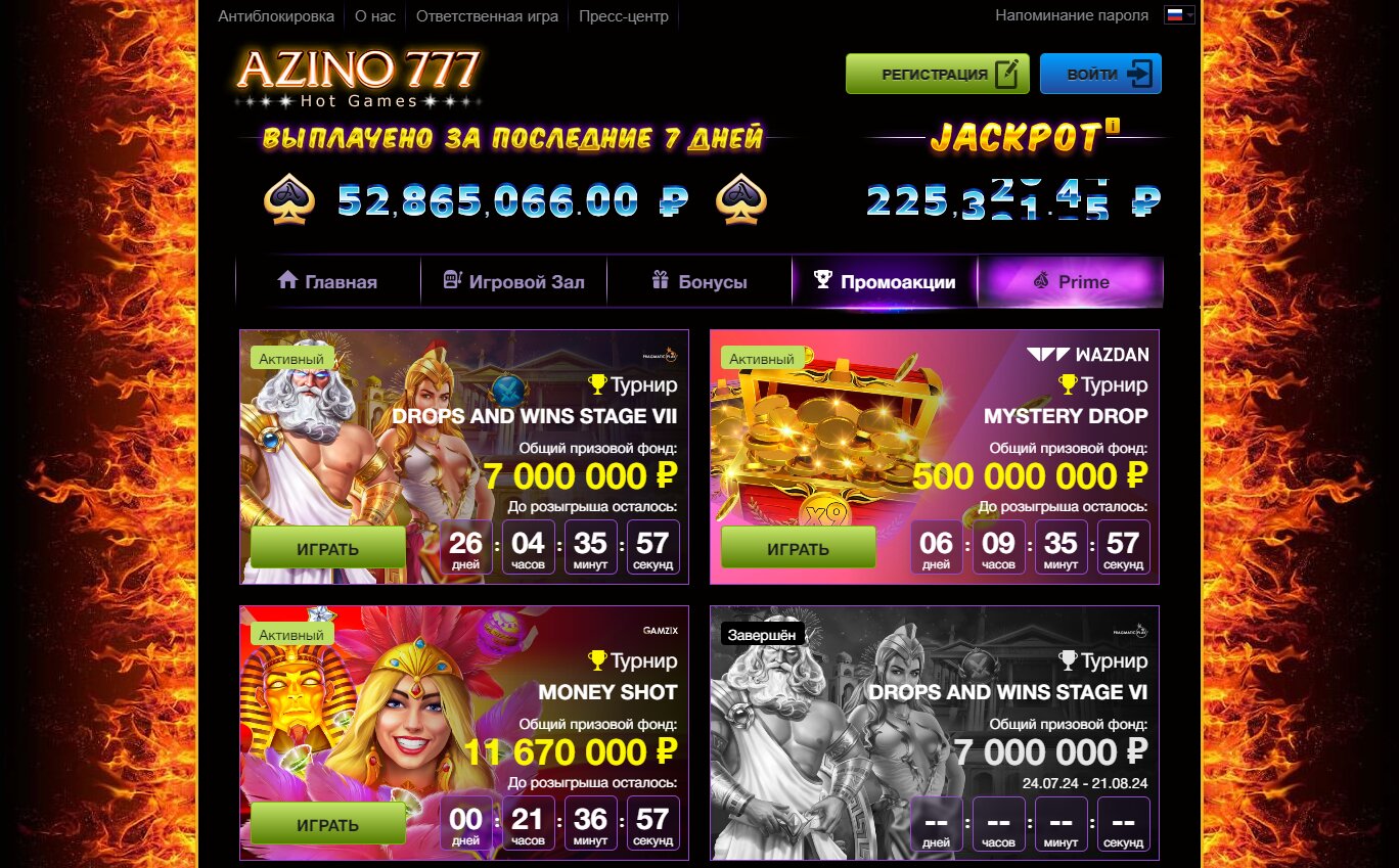azino777 рабочее зеркало